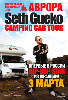 ������� Seth Gueko � �����-����������